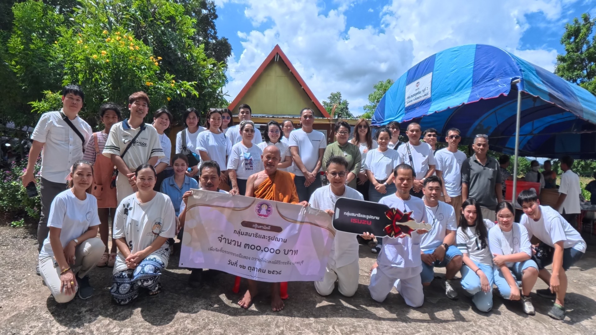 หมู่คณะกลุ่มสมาธิและรูปฌานถ่ายภาพร่วมกับพระสงฆ์ในงานถวายกฐินสามัคคี พร้อมป้ายยอดปัจจัยสมทบ