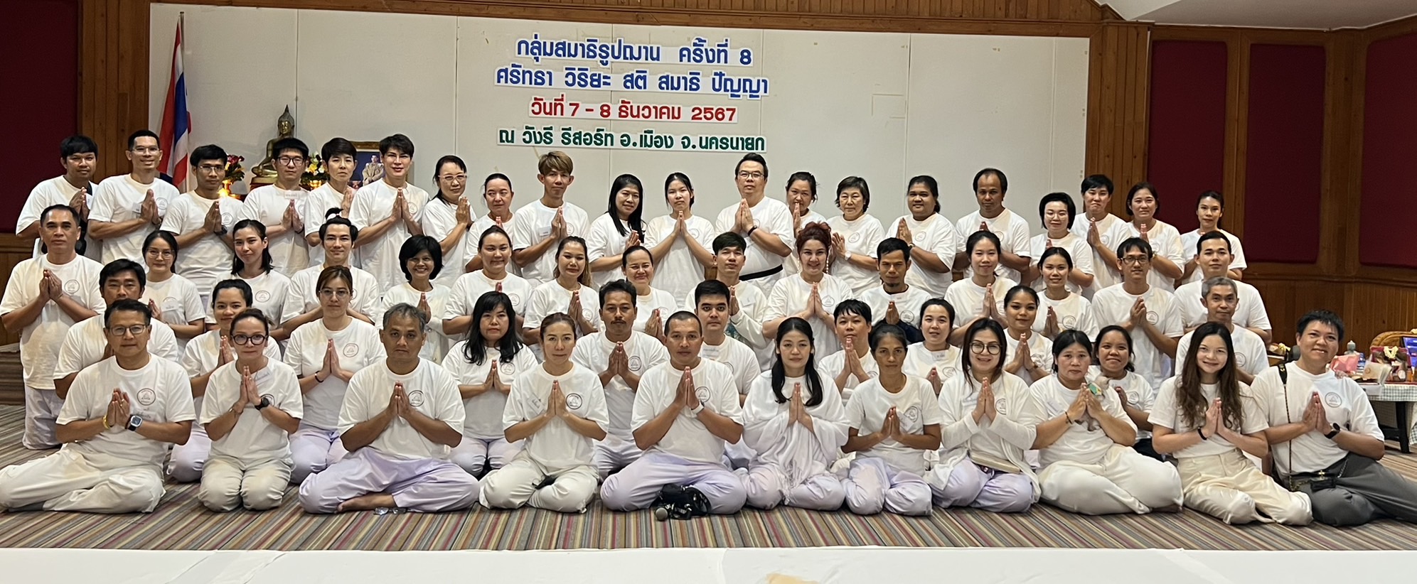 ภาพหมู่ผู้เข้าร่วมโครงการกลุ่มสมาธิรูปฌาน ครั้งที่ 8 วันที่ 7-8 ธันวาคม 2567 ณ วังรี รีสอร์ท จังหวัดนครนายก